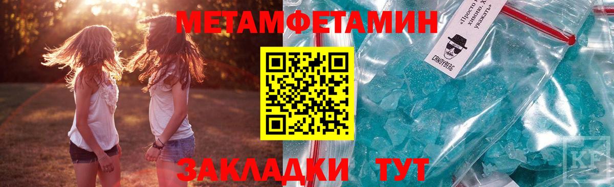 АМФЕТАМИН Premium Гулькевичи