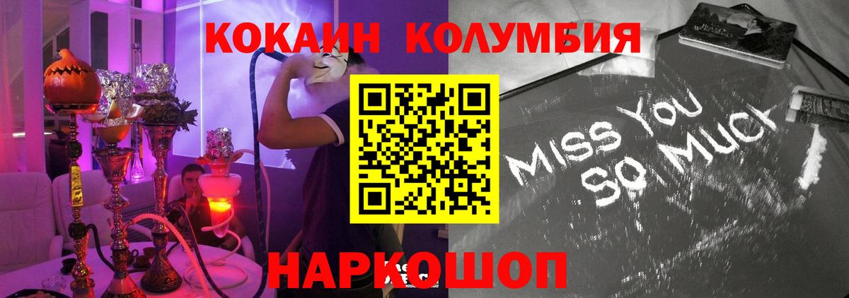 КОКАИН 98%  Cocaine  Вход с VPN  где найти наркотики  Cocaine 99%  Гулькевичи 
