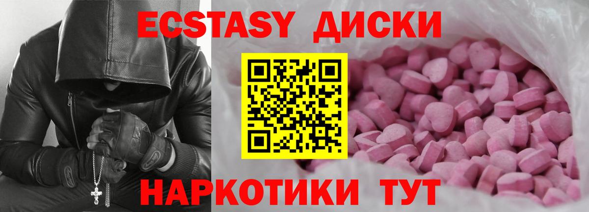 ЭКСТАЗИ  Вход с VPN  Экстази VHQ  Гулькевичи  Экстази Philipp Plein 