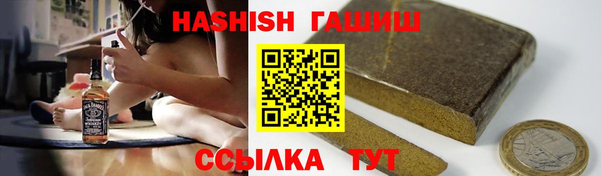 ГАШИШ 40% ТГК Гулькевичи