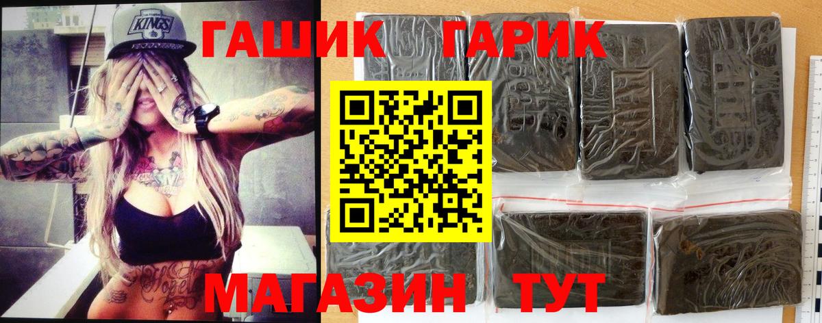 Гулькевичи  Гашиш Cannabis  Вход с VPN 