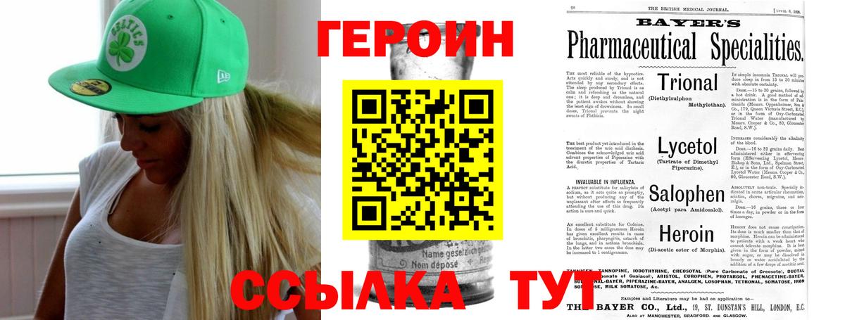 ГЕРОИН герыч Гулькевичи