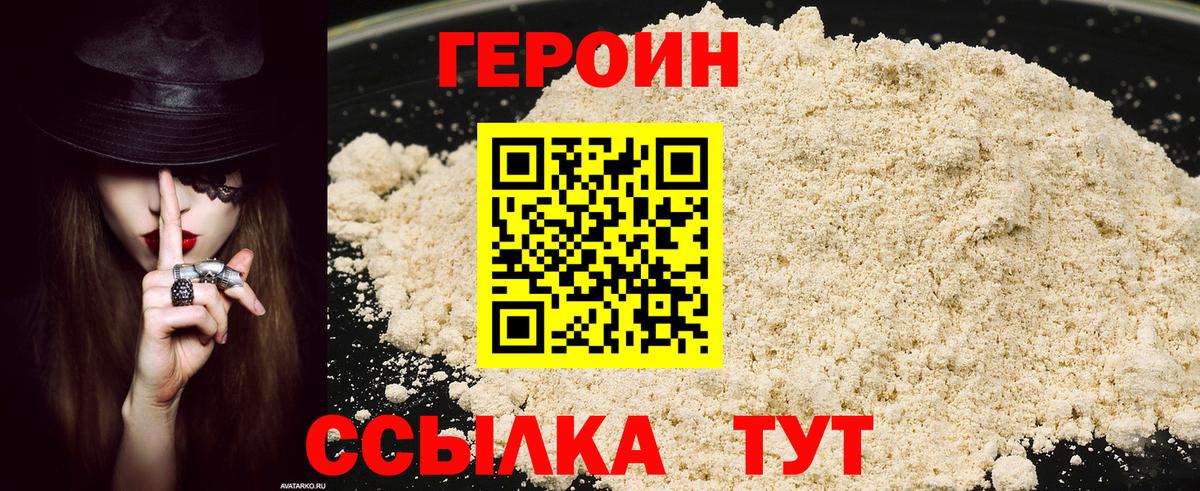 Гулькевичи  Героин афганец  ГЕРОИН  Вход с VPN 