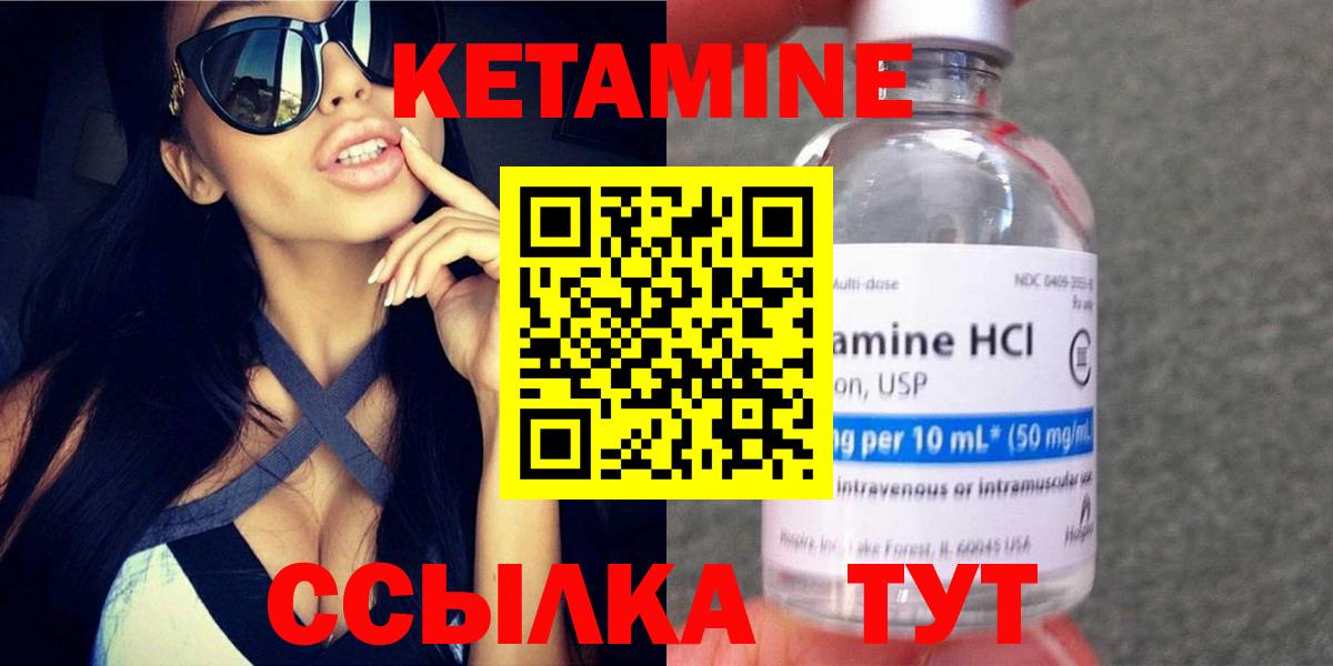 Гулькевичи  Кетамин VHQ  Вход с VPN 