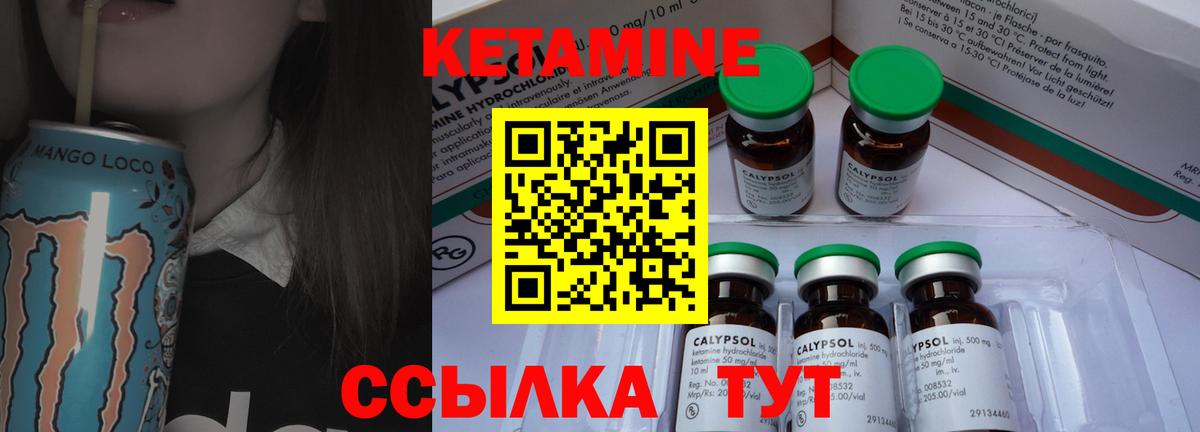 Кетамин ketamine Гулькевичи