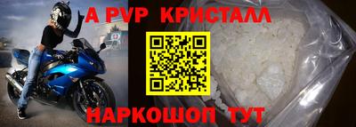 прущие крисы Малоярославец