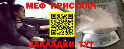 прущие крисы Малоярославец