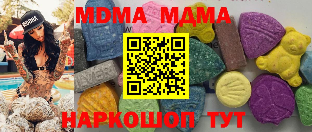 МДМА кристаллы Гулькевичи