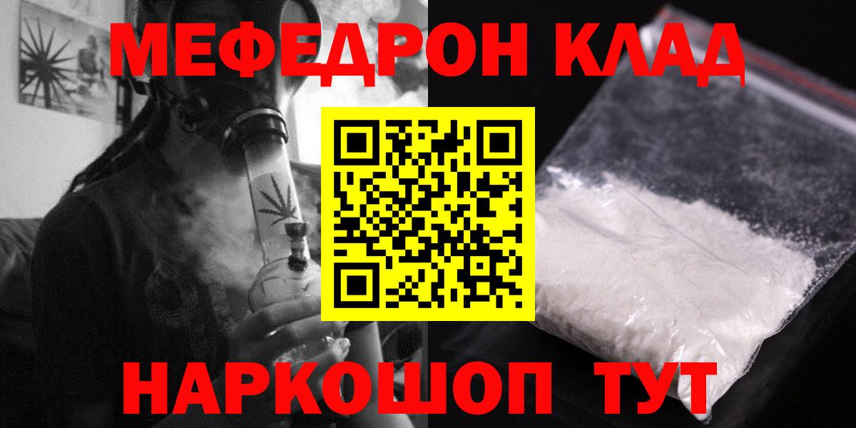 Меф кристаллы  Вход с VPN  Гулькевичи  Меф  цены   МЕФ мука 