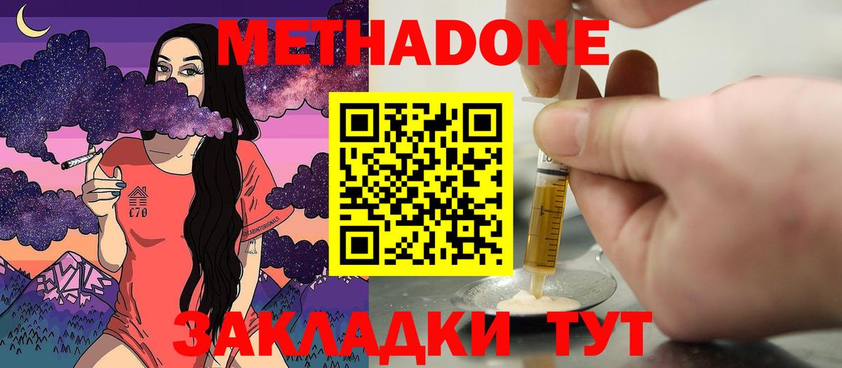 Метадон VHQ  KRAKEN ONION  Гулькевичи  МЕТАДОН белоснежный  Вход с VPN 