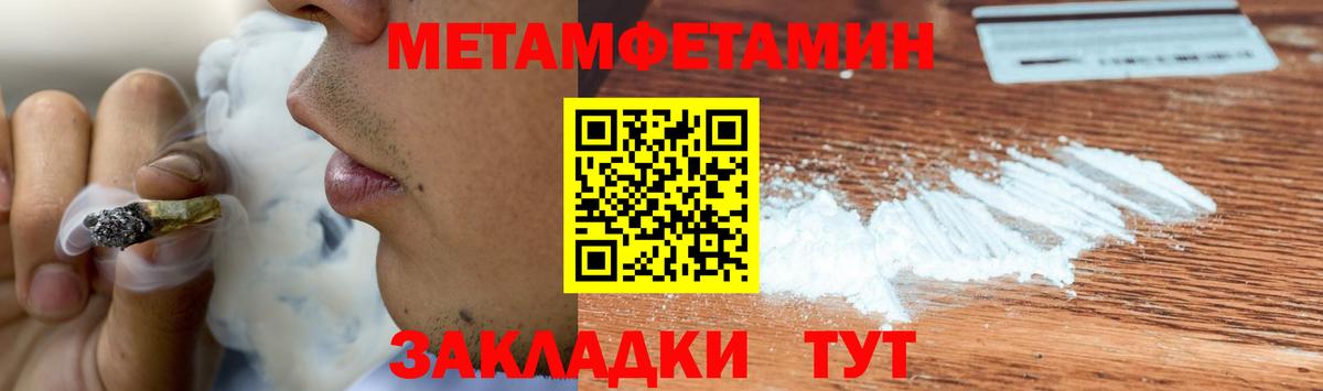 Гулькевичи  МЕТАМФЕТАМИН винт  Вход с VPN 
