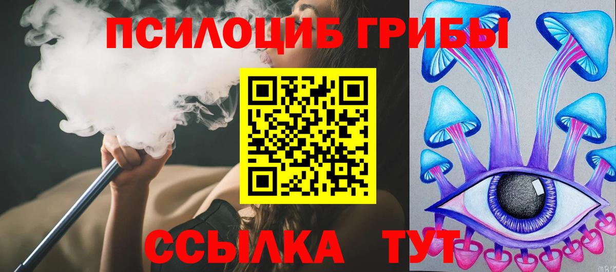 как найти закладки  Галлюциногенные грибы ЛСД  Галлюциногенные грибы ЛСД  Вход с VPN  Гулькевичи 
